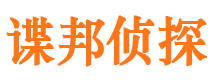 宁明市私家侦探